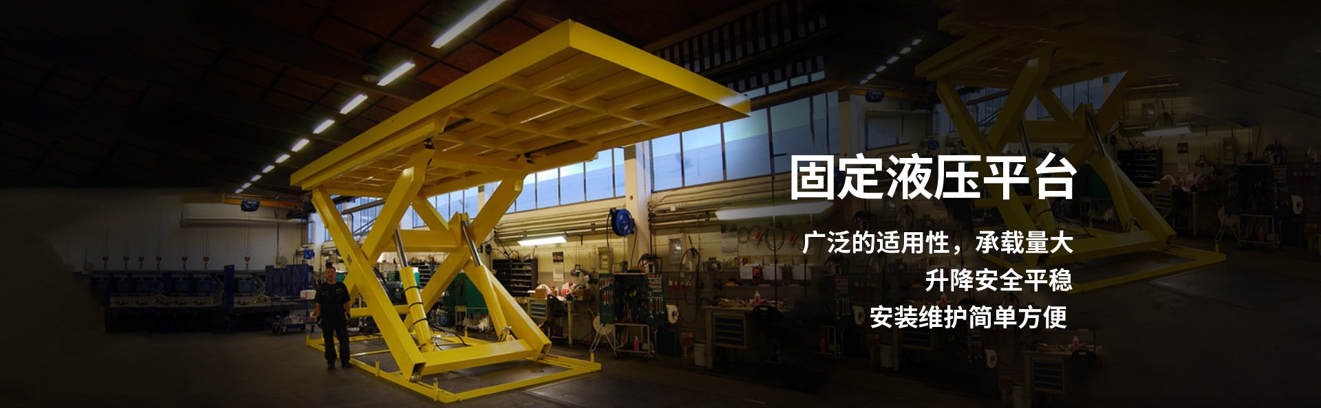 兰西液压升降平台厂家
