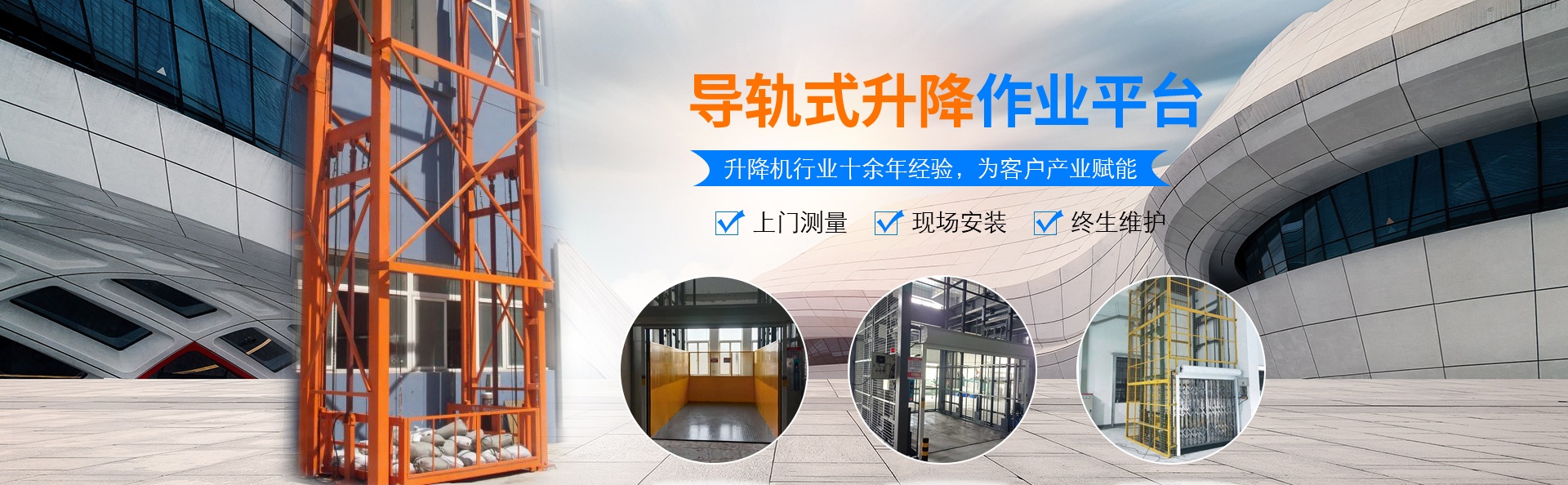 兰西升降货梯厂家