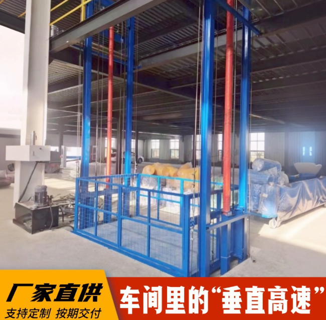 兰西4吨二层升降货梯安装