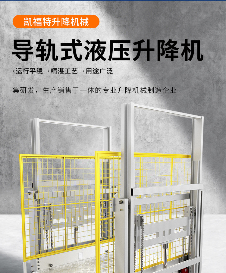 兰西液压货梯厂家一站式服务内容