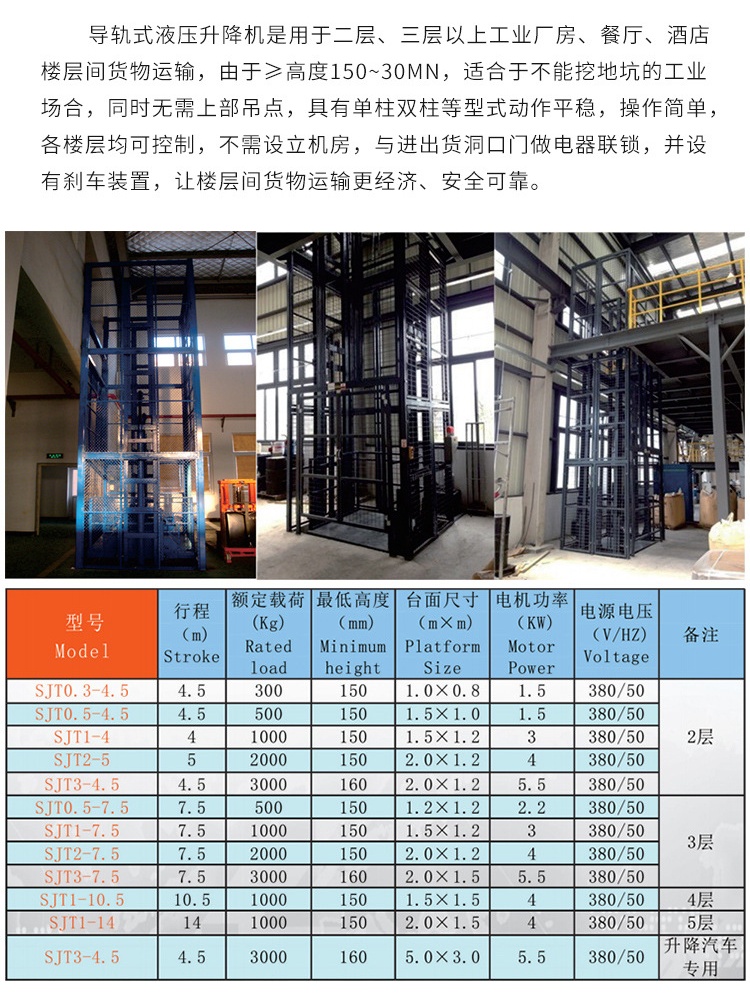 兰西升降机厂家如何选购